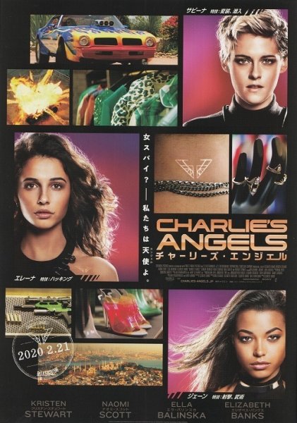 Photo1: Charlie's Angels (2019) (1)