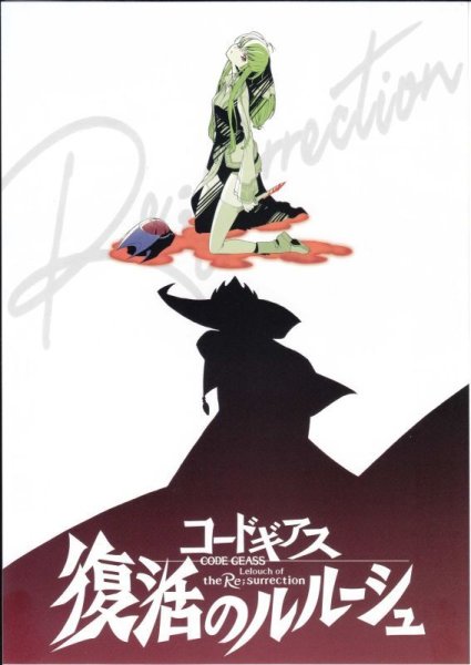 Photo1: Code Geass Lelouch of The Re Surrection (2019) A (1)
