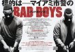 Photo2: Bad Boys For Life (2020) (2)