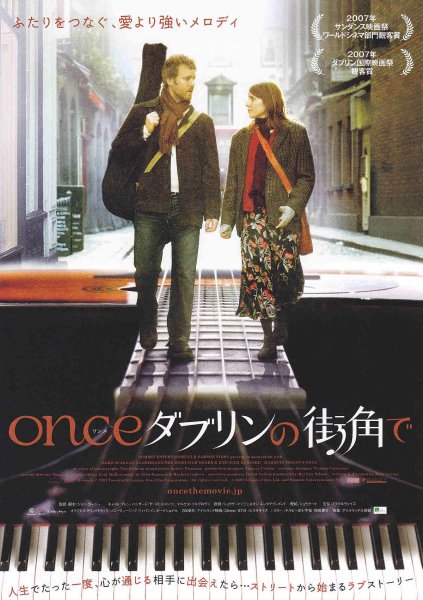 Photo1: Once (2006) (1)