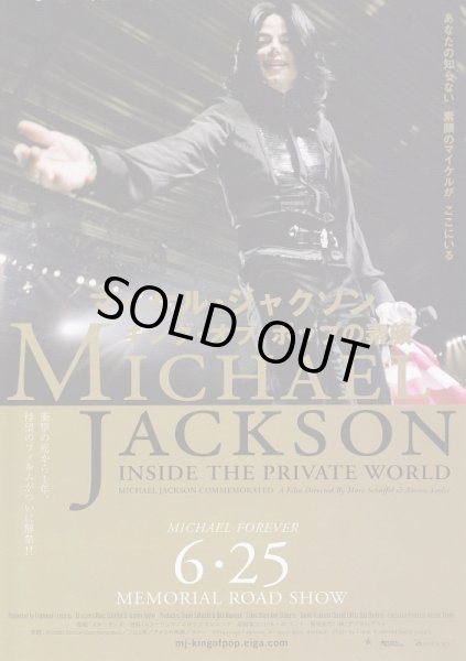Photo1: Michael Jackson Inside The Private World (2010) (1)