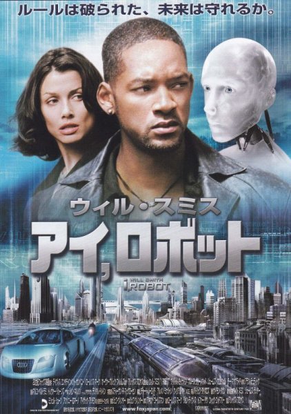 Photo1: I Robot (2004) B (1)