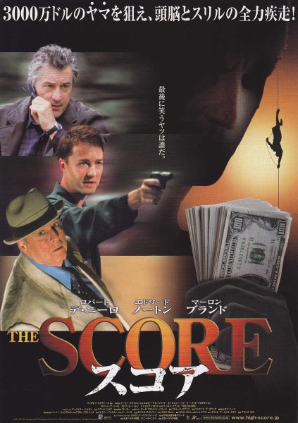 Photo1: The Score (2001) A (1)