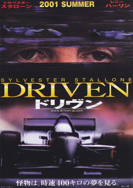 Photo1: Driven (2001) A (1)