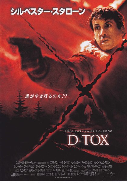 Photo1: D-Tox (2002) (1)