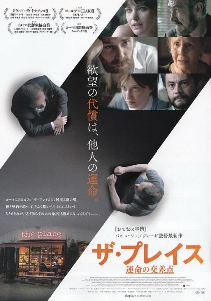 Photo1: The Place (2017) (1)