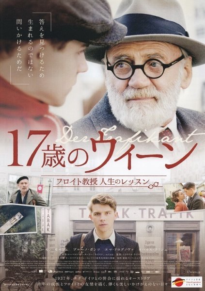 Photo1: The Tobacconist (2018) (1)