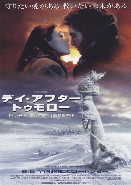 Photo1: The Day After tomorrow (2004) B (1)