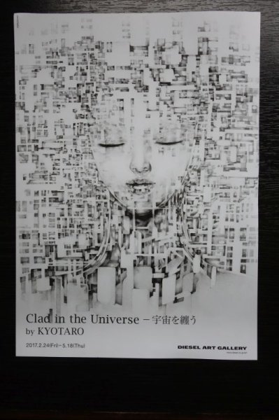 Photo1: Clad In The universe - Kyotaro Exhibition (2017) (1)