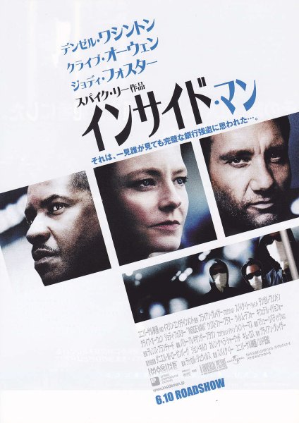Photo1: Inside Man (2006) (1)