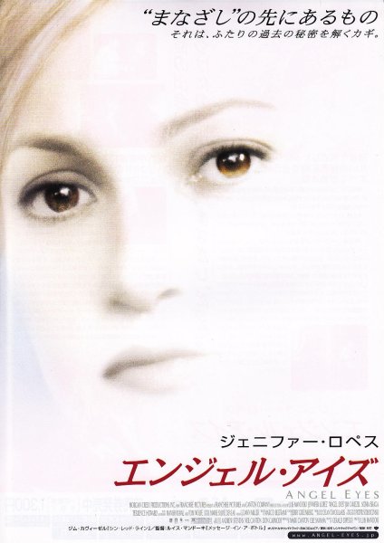Photo1: Angel Eyes (2001) (1)