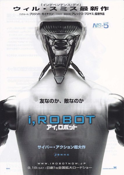 Photo1: I, Robot (2004) A (1)