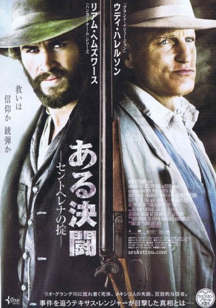 Photo1: The Duel (2016) (1)