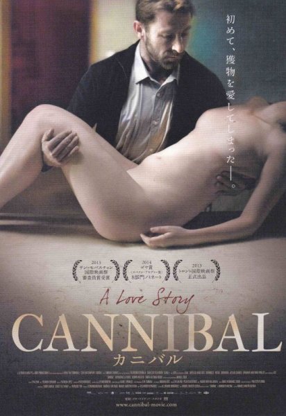 Photo1: Cannibal (2013) (1)