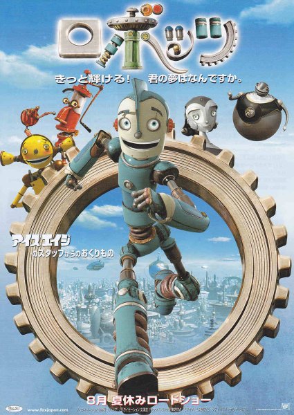 Photo1: Robots (2005) A (1)