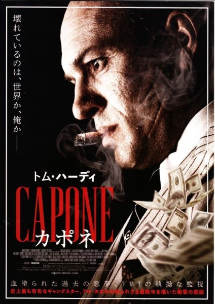 Photo1: Capone (2020) (1)