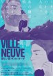 Photo1: Ville Neuve (2018) (1)
