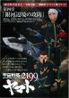 Photo1: Space Battleship Yamato 2199 Chapter 4 (2013) (1)