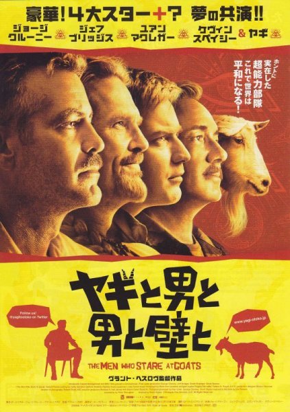Photo1: The Men Who Stare At Goats (2009) (1)