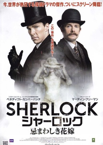 Photo1: Sherlock Holmes The Abominable Bride (2016) (1)