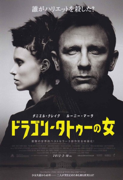 Photo1: The Girl With The Dragon Tattoo (2011) (1)