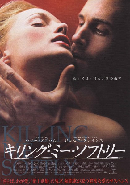 Photo1: Killing Me Softly (2002) (1)