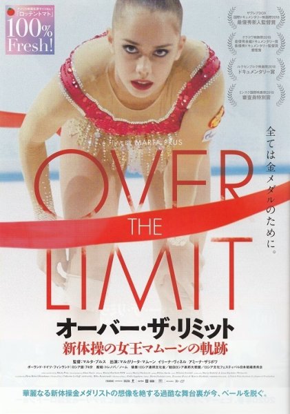 Photo1: Over The Limit (2017) A (1)