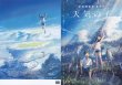 Photo1: Weathering With You - Tenki No Ko 2019 B Makoto Shinkai 4p (1)