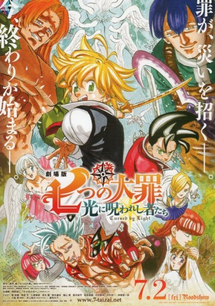 Photo1: The Seven Deadly Sins Cursed By Light (2021) 4p (1)