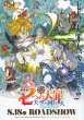 Photo1: The Seven Deadly Sins Prisoners of The Sky (2018) A (1)