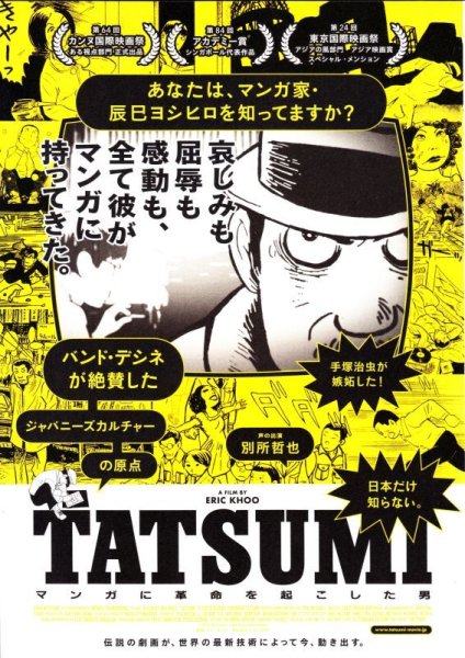 Photo1: Tatsumi (2011) (1)