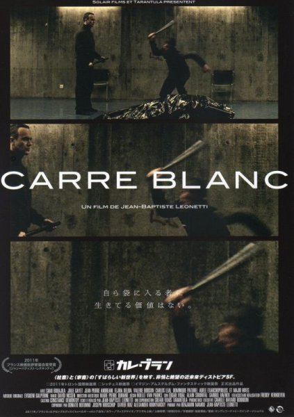 Photo1: Carre Blanc (2011) B 4p (1)