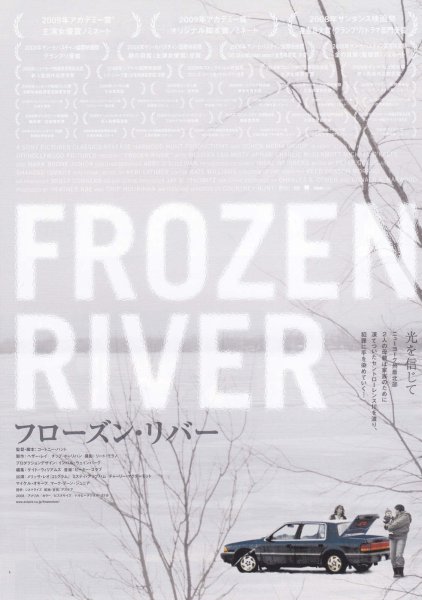 Photo1: Frozen River (2008) (1)