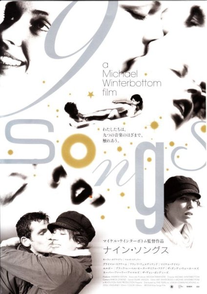 Photo1: 9 Songs (2004) (1)