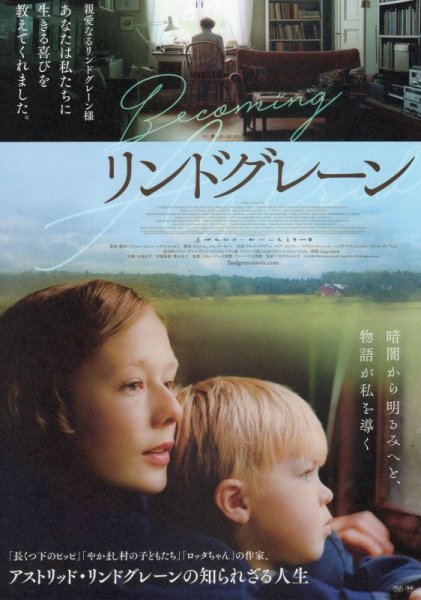 Photo1: Becoming Astrid (2018) (1)