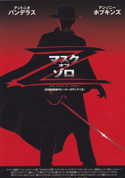 Photo1: Zorro (1998) A (1)