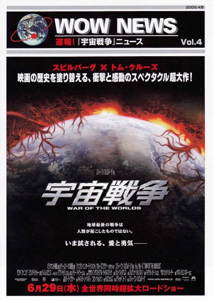 Photo1: War of The Worlds Vol. 4 (2005) (1)