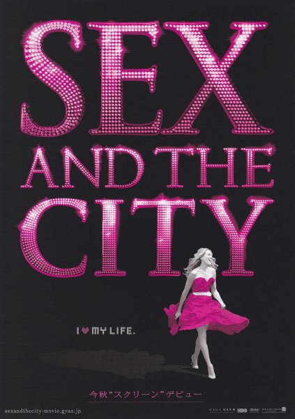 Photo1: Sex And The City (2008) A (1)
