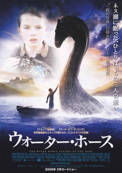 Photo1: The Water Horse Legend of The Deep (2007) (1)