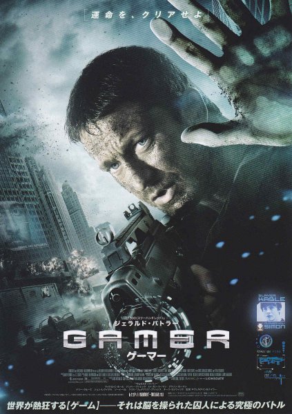 Photo1: Gamer (2009) (1)