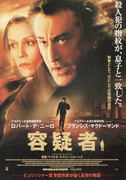 Photo1: City By The Sea (2002) (1)