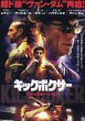 Photo1: Kickboxer Vengeance (2016) Van Damme (1)