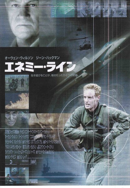 Photo1: Behind Enemy Lines (2001) (1)