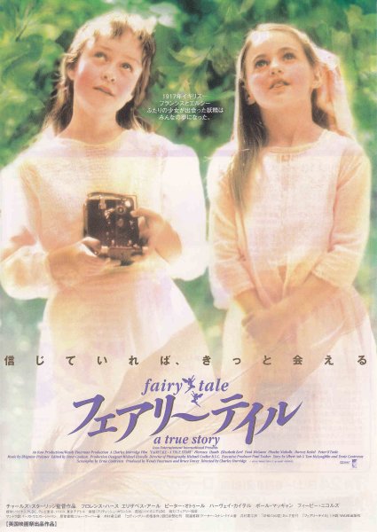 Photo1: Fairy Tale A True Story (1997) (1)
