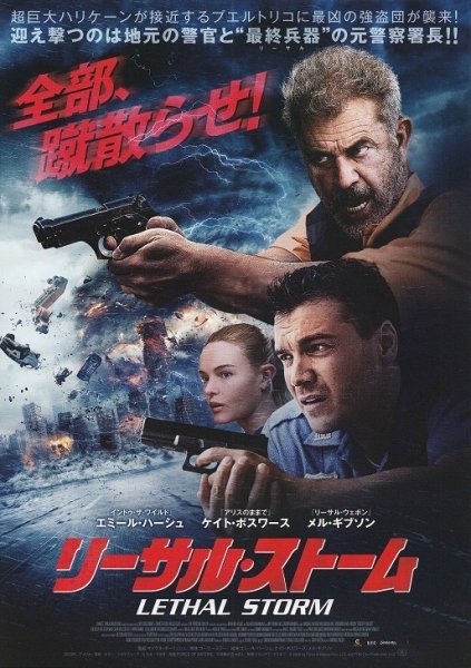 Photo1: Force of Nature (2020) (1)