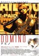 Photo1: Domino (2005) (1)