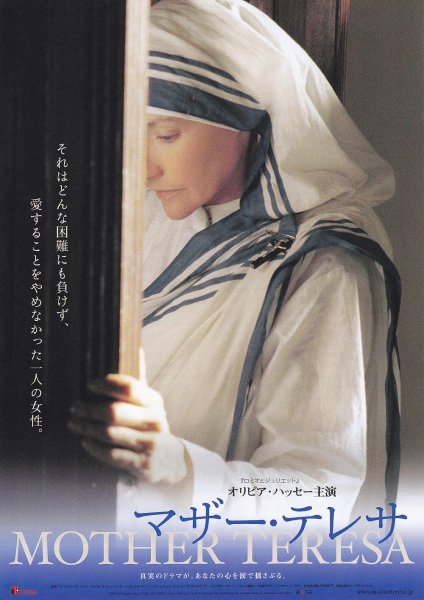 Photo1: Mother Teresa (2003) A (1)