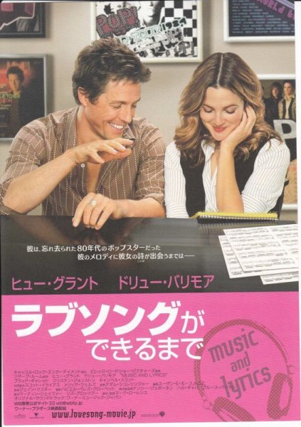 Photo1: Music And Lyrics (2007) (1)