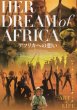 Photo1: Leni Riefenstahl - Her Dream of Africa (2003) (1)