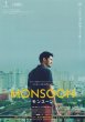 Photo1: Monsoon (2019) (1)